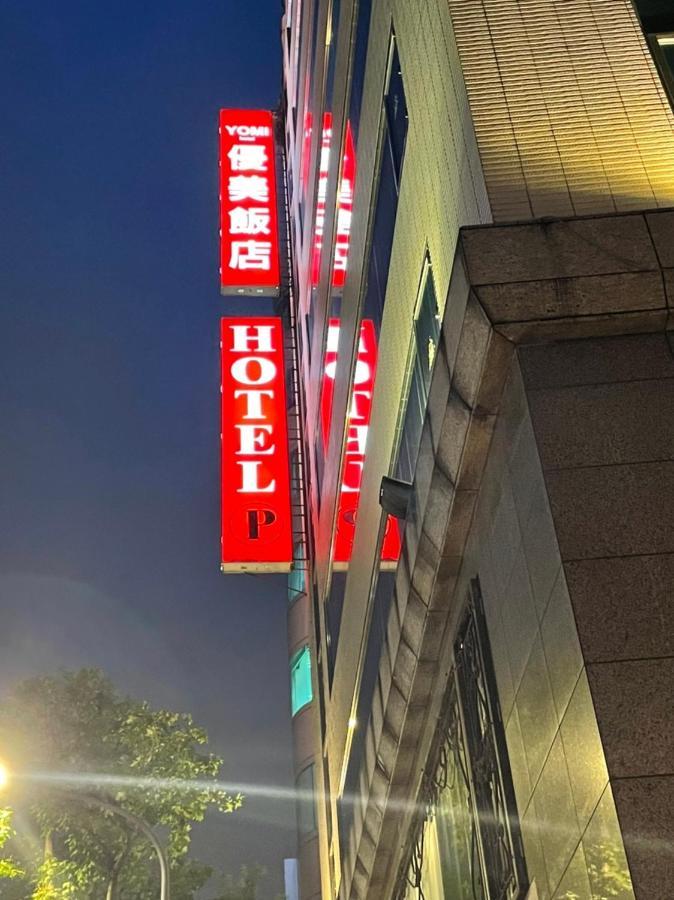 Yomi Hotel - Shuanglian Mrt Taipei Dış mekan fotoğraf