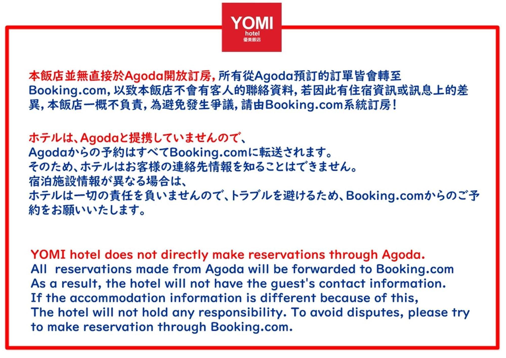 Yomi Hotel - Shuanglian Mrt Taipei Dış mekan fotoğraf
